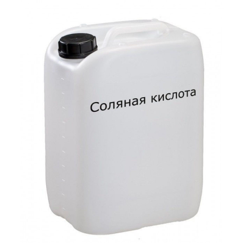 Соляная кислота